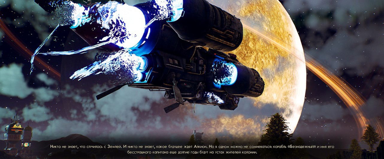 The Outer Worlds: лучшая концовка