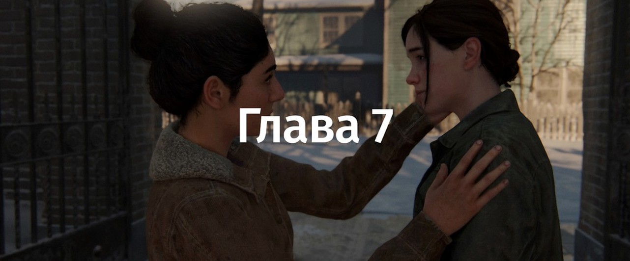 The Last Of Us 2: «Джексон. Сборы» — все артефакты и записи в дневнике