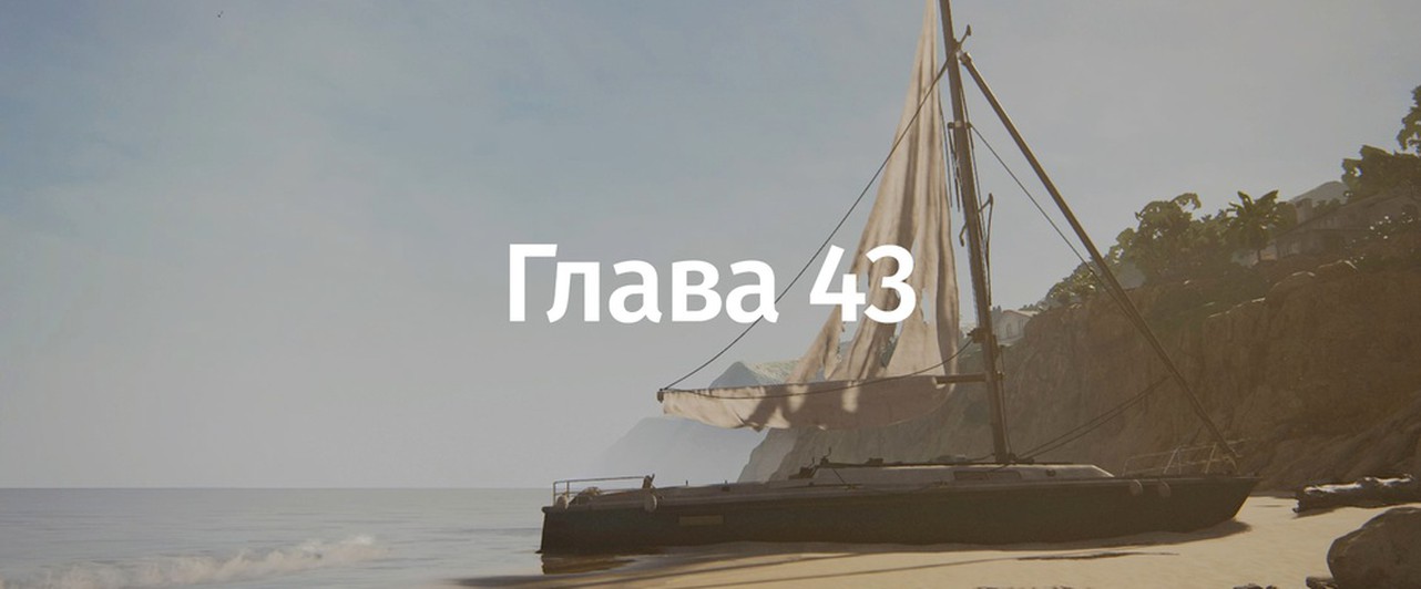 The Last Of Us 2: «Санта-Барбара. Вглубь суши» — все находки
