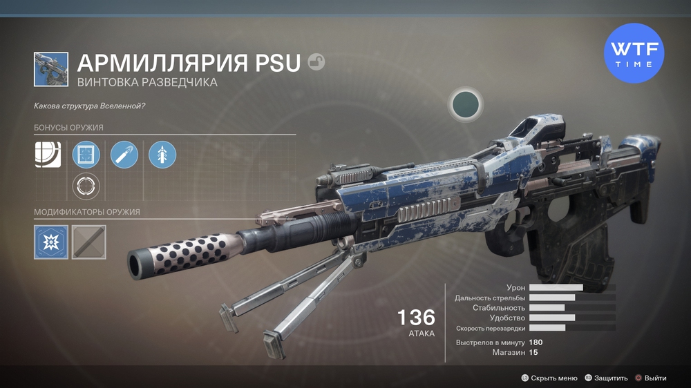 Destiny 2 что такое пустотное оружие