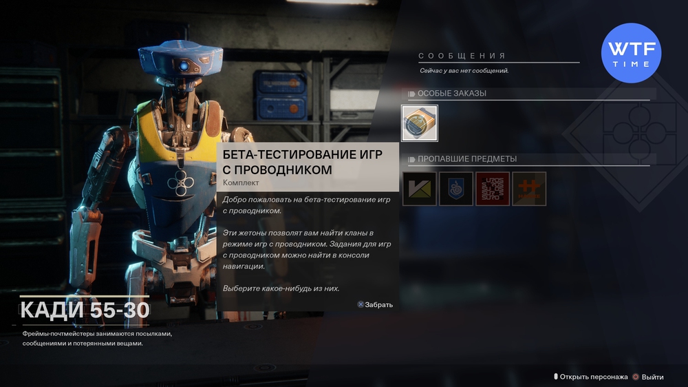 Игра с проводником destiny 2 что это. Смотреть фото Игра с проводником destiny 2 что это. Смотреть картинку Игра с проводником destiny 2 что это. Картинка про Игра с проводником destiny 2 что это. Фото Игра с проводником destiny 2 что это