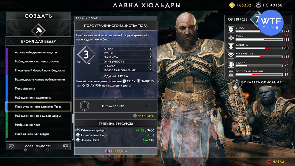 god of war чары зачем нужны. Смотреть фото god of war чары зачем нужны. Смотреть картинку god of war чары зачем нужны. Картинка про god of war чары зачем нужны. Фото god of war чары зачем нужны