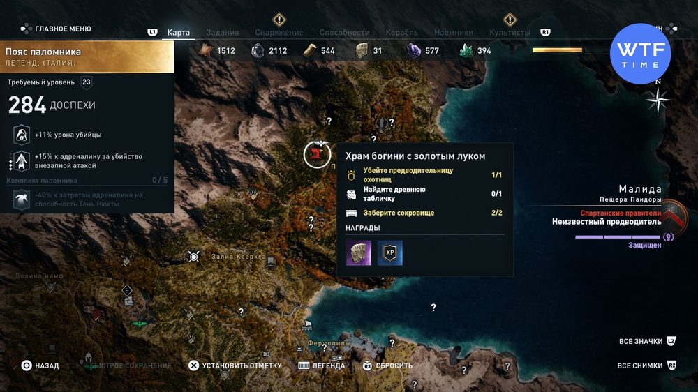 Павлопетри assassins creed odyssey где ящик