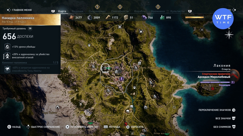 минойский артефакт assassins creed odyssey что делать. Смотреть фото минойский артефакт assassins creed odyssey что делать. Смотреть картинку минойский артефакт assassins creed odyssey что делать. Картинка про минойский артефакт assassins creed odyssey что делать. Фото минойский артефакт assassins creed odyssey что делать