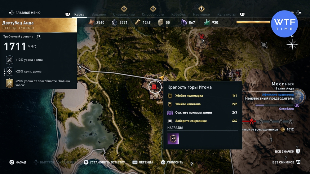 Павлопетри assassins creed odyssey где ящик