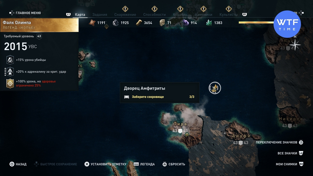 Павлопетри assassins creed odyssey где ящик