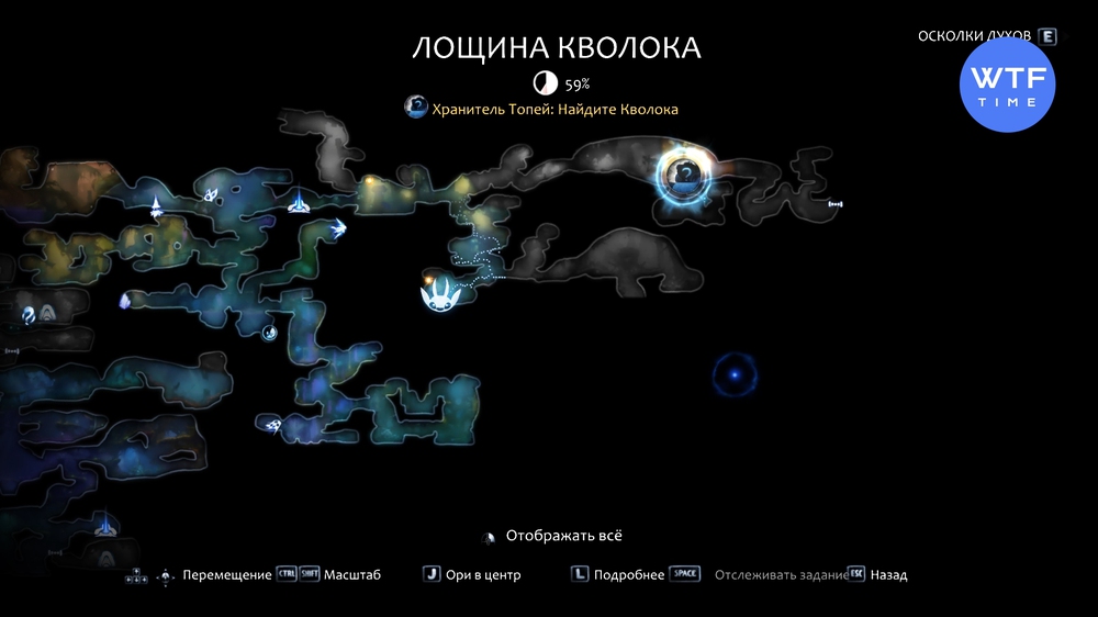 Ori как разрушить пол