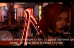 bloodrayne terminal cut что нового